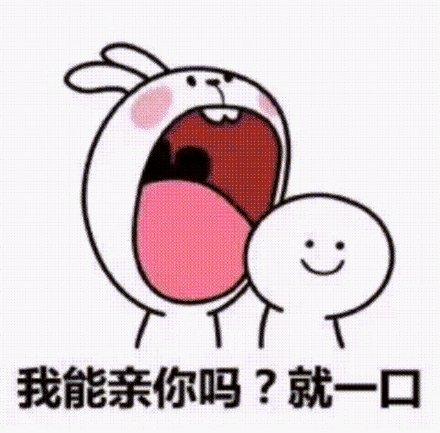 有没有给女朋友亲亲的表情包? - 知乎