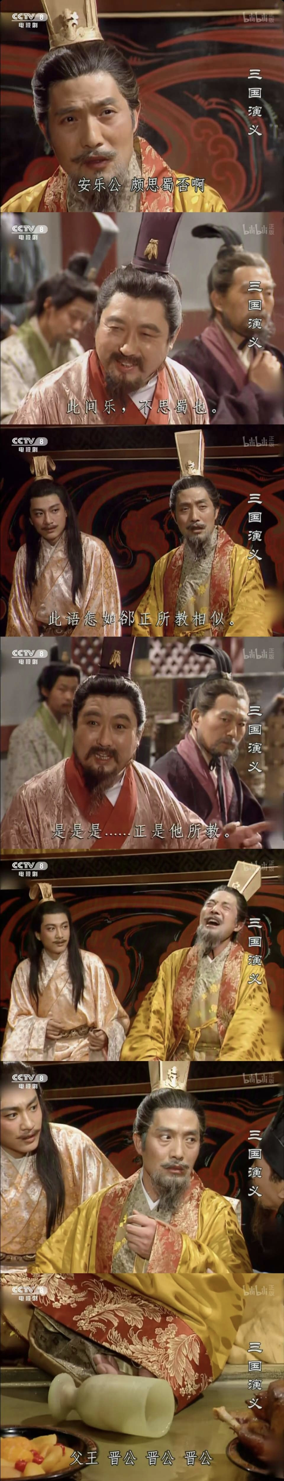 有哪些情节不是《三国演义》原著的,而是电视剧《三国演义》的,但一般
