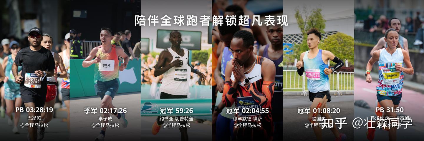 基普乔格不只是赛道传奇,华为WATCH GT Runner 2 凭什么火遍跑圈?