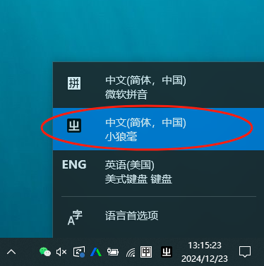 有什么开源的输入法，可以不限平台，不限输入语言？  第14张