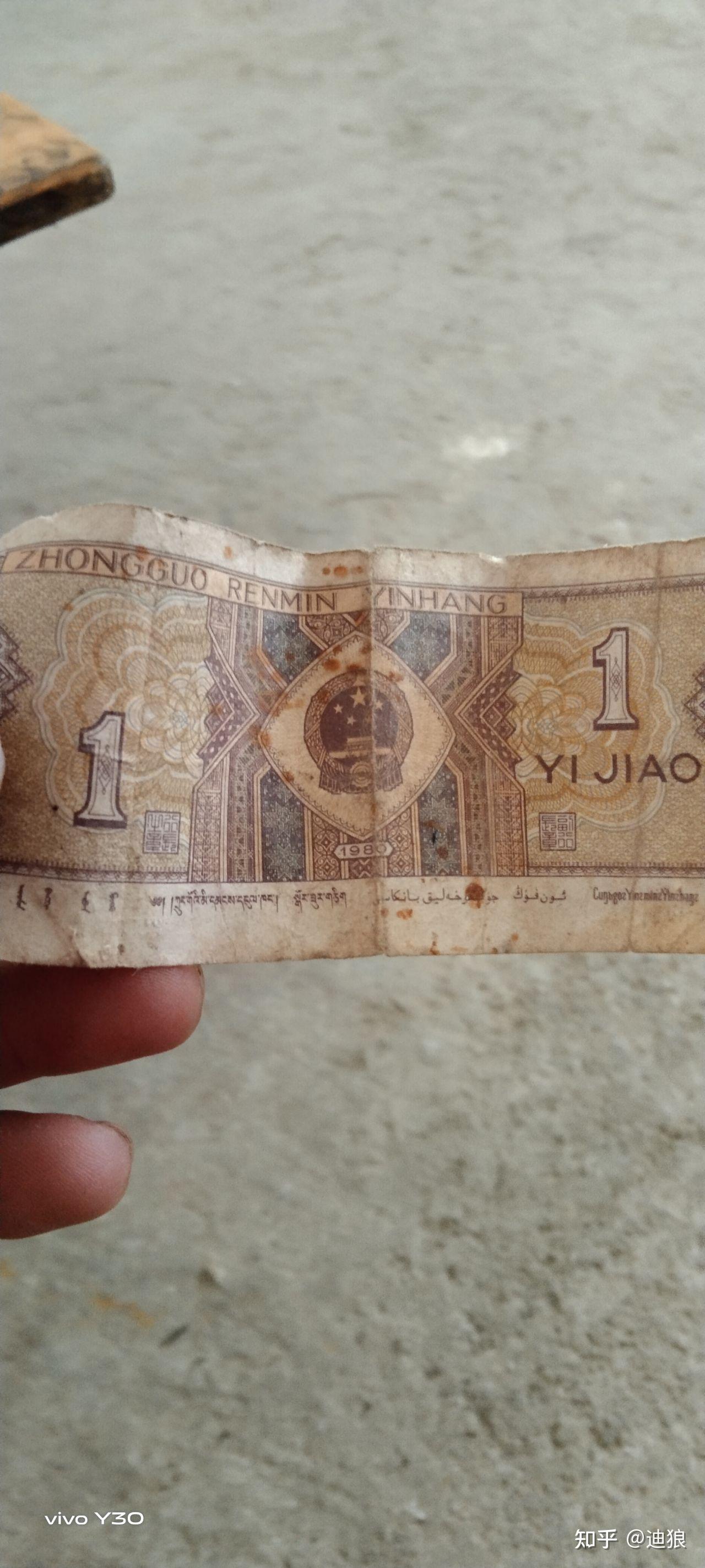 背面写着1980年的一角钱纸币,银行给换吗? - 知乎