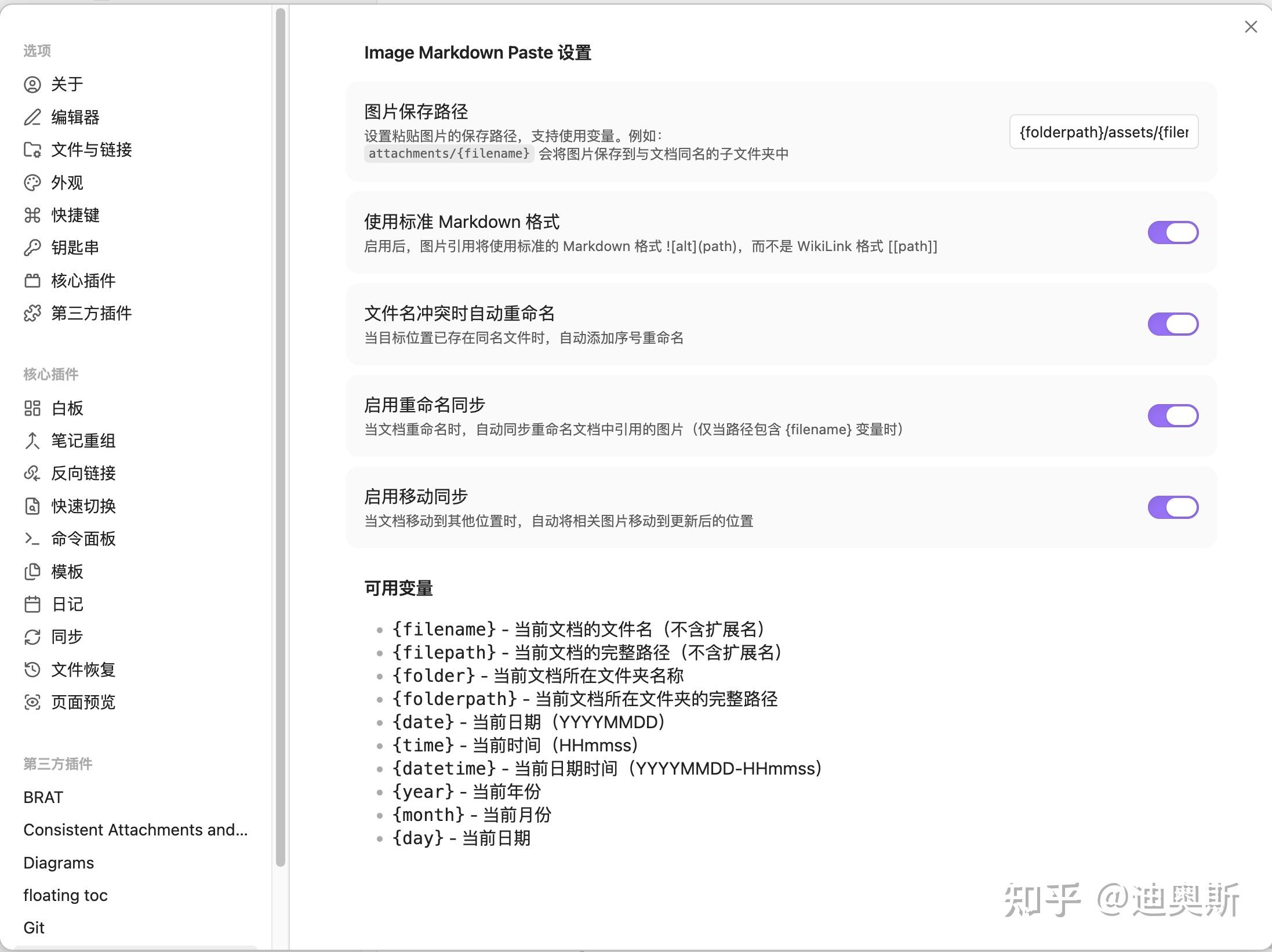 # Obsidian 图片粘贴管理神器：Image Markdown Paste 插件完全指南 - 知乎