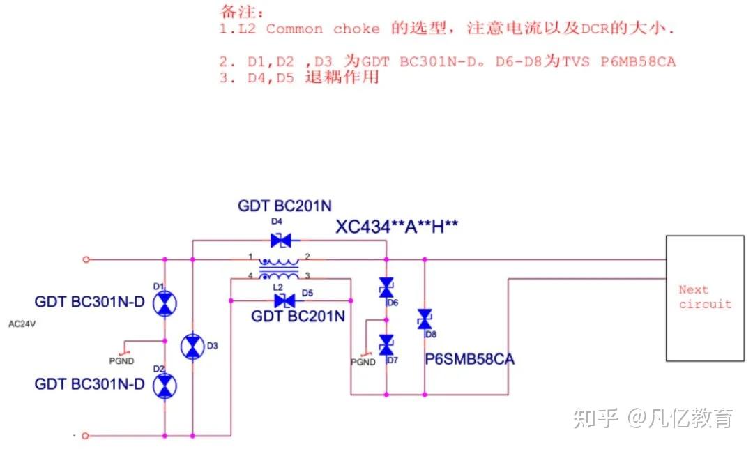 AC24V接口EMC设计标准电路