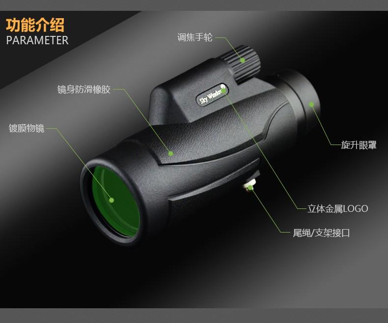 淘宝上有什么好一点的单筒望远镜