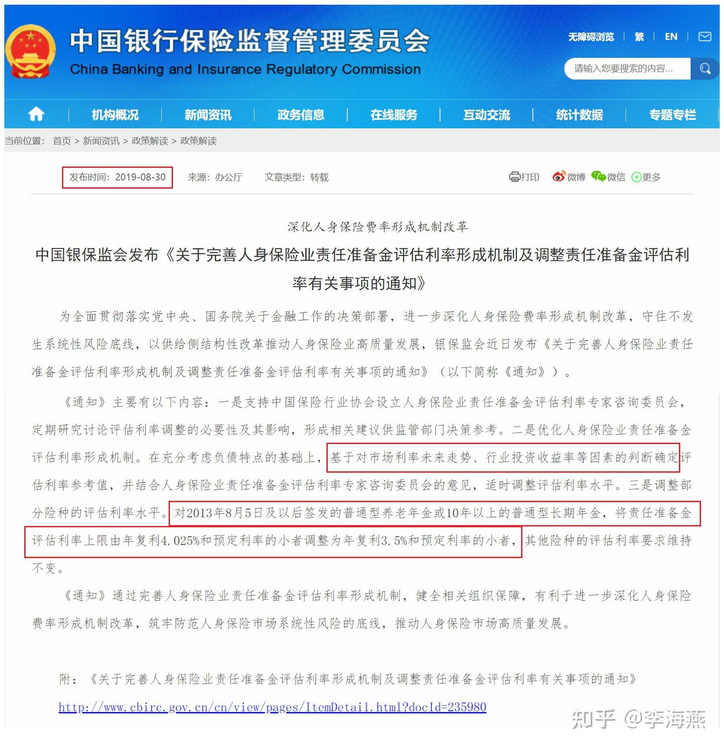 保单价值3.5%复利递增是什么意思- 知乎