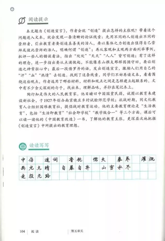 九上语文一单元用背吗(九上语文一单元知识点归纳)  第2张