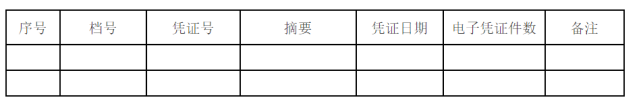 电子发票原文件如何归档保存？权威解答来了，附存储结构流程图 知乎 