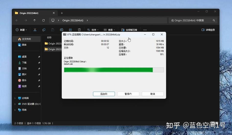 Origin 2022下载安装教程 - 知乎