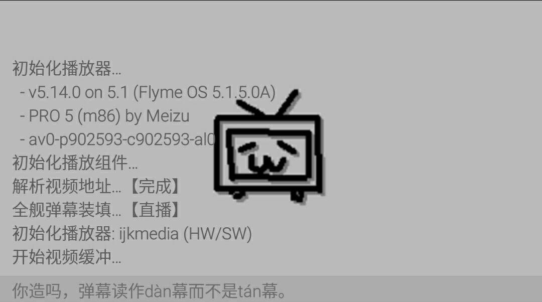 弹幕这个词怎么念
