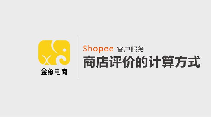 Shopee 
