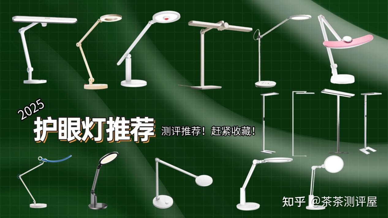 618强势来袭!护眼灯哪个牌子质量好耐用又便宜?拒绝盲目跟风,十年家电测评师带你看热门护眼台灯和护眼大路灯实测:霍尼韦尔、柏曼、书客、松下 ...