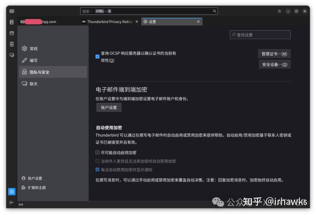 实现端到端电子邮件加密，促进个人信息安全- 知乎
