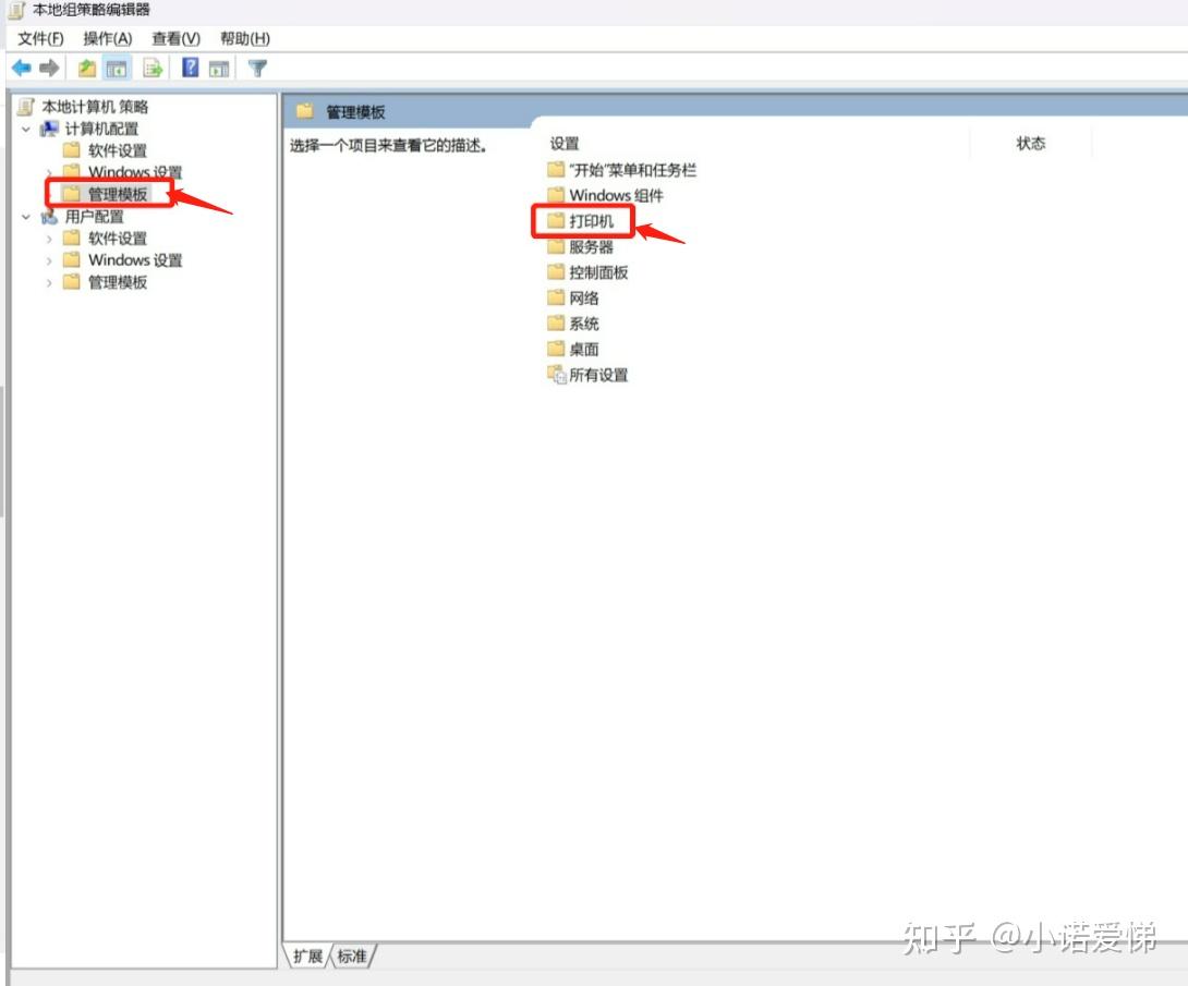 Win11无法连接网络打印机怎么办- 知乎
