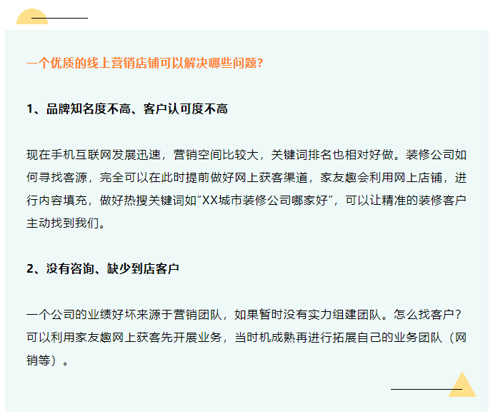 家友趣装修接单平台是什么？ - 知乎
