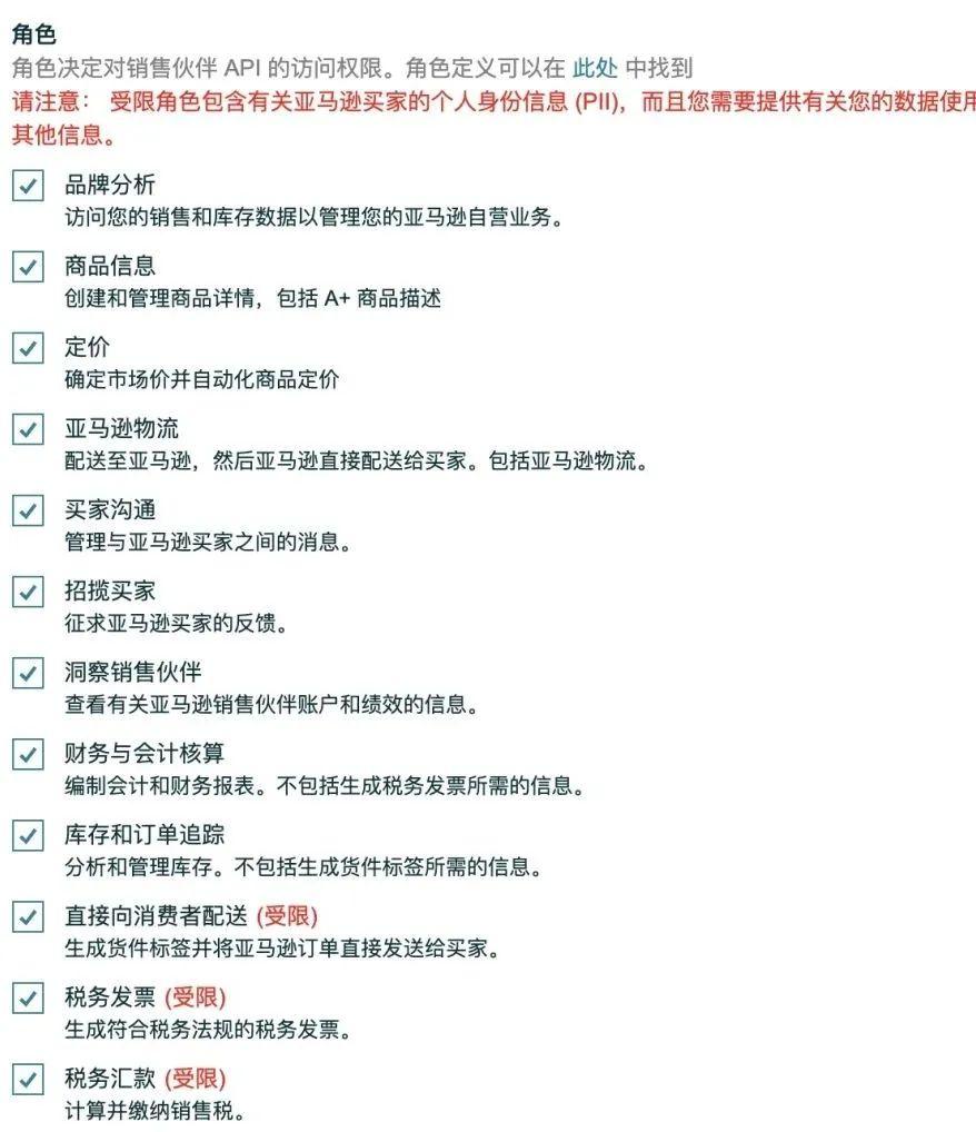 亚马逊平台SP-API究竟是什么? - 知乎