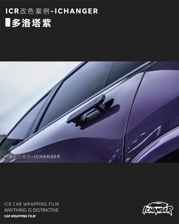 理想l9-ichanger改色膜多洛塔紫，给人一种神秘的感觉 - 知乎