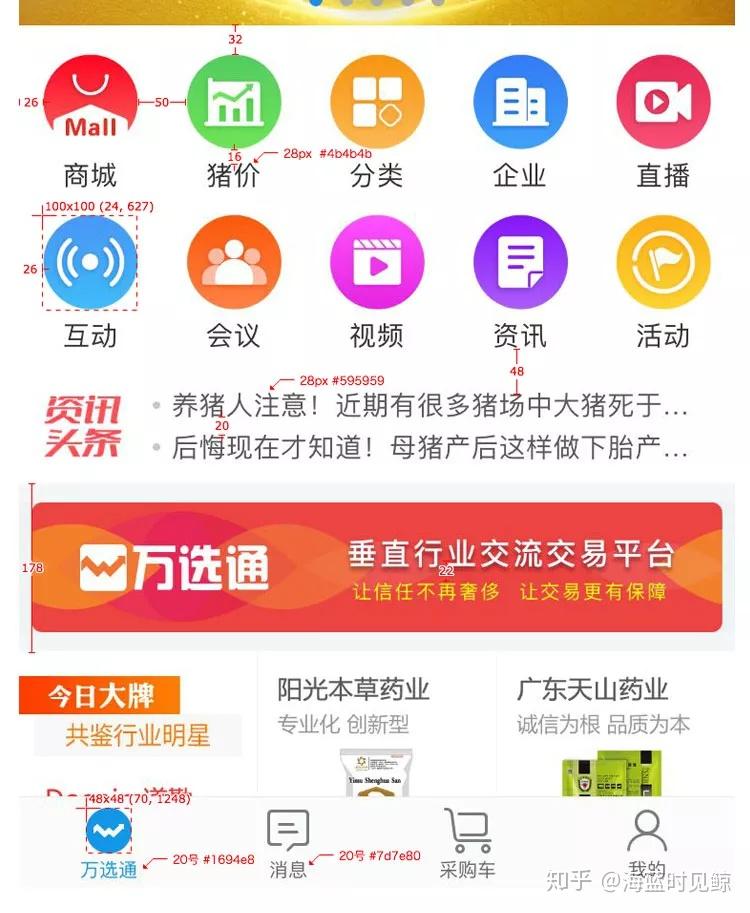 超全面的UI设计规范整理,你值得收藏! - 知乎