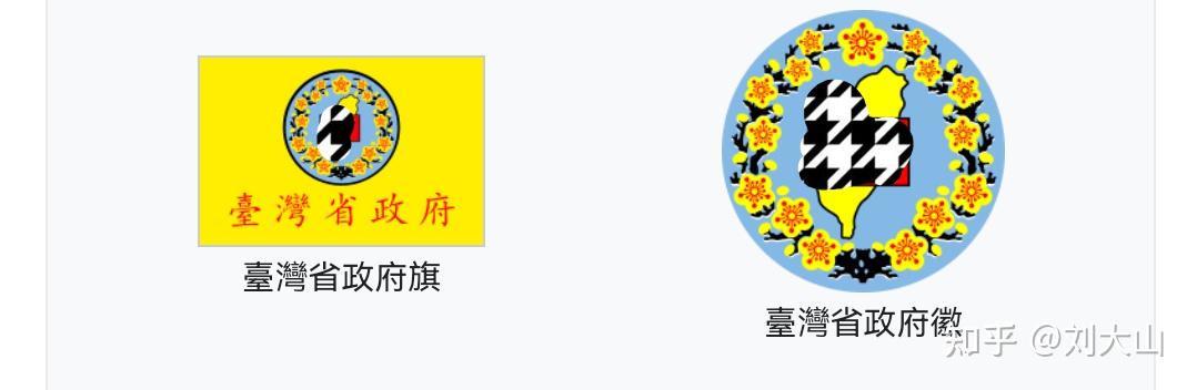 苹果地图中台湾改为台湾省大家怎么看