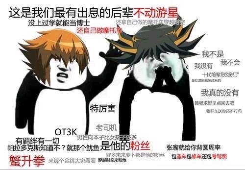 有什么关于游戏王的表情包? - 知乎