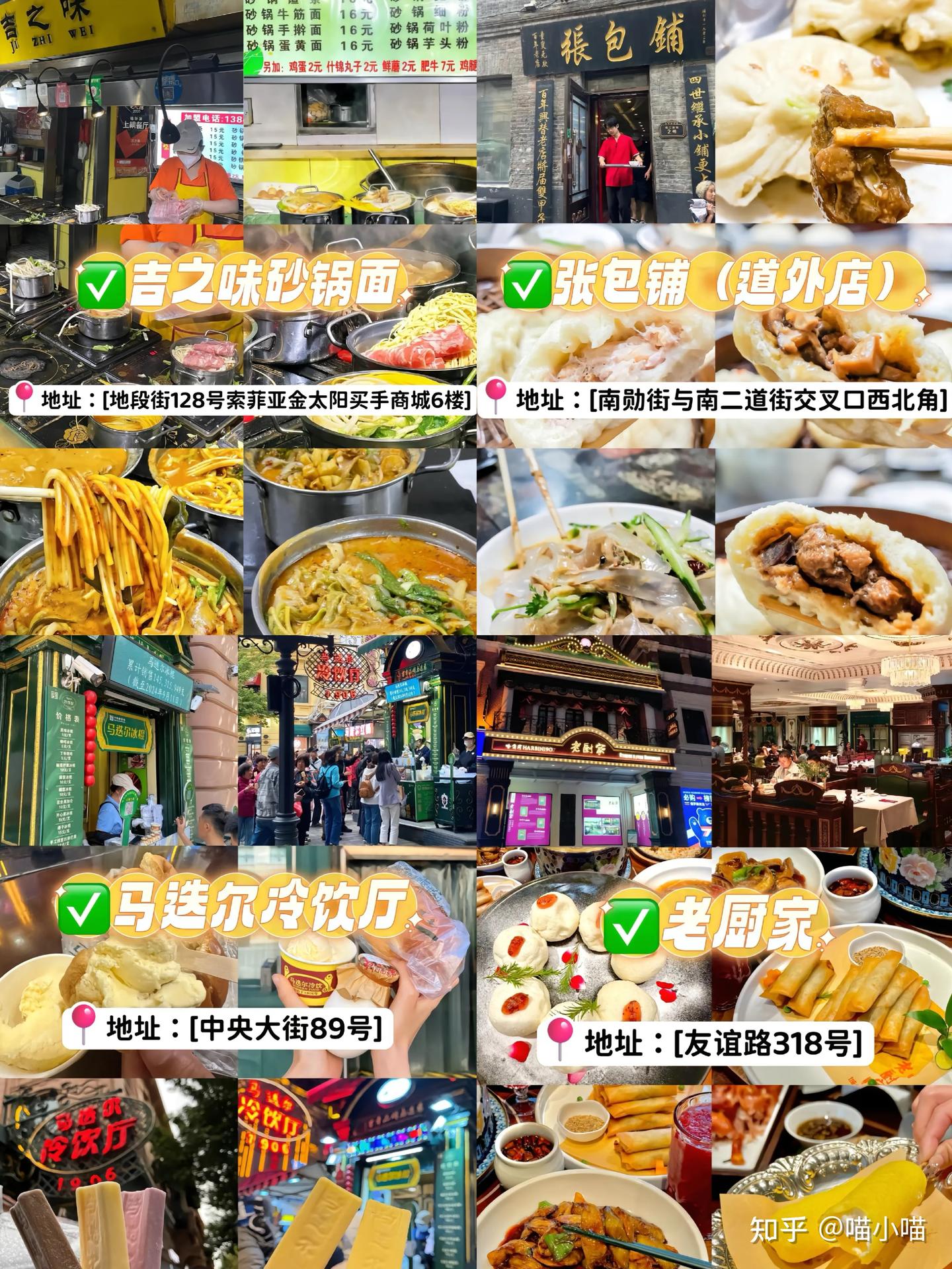 哈尔滨游玩避坑攻略,必看! - 知乎