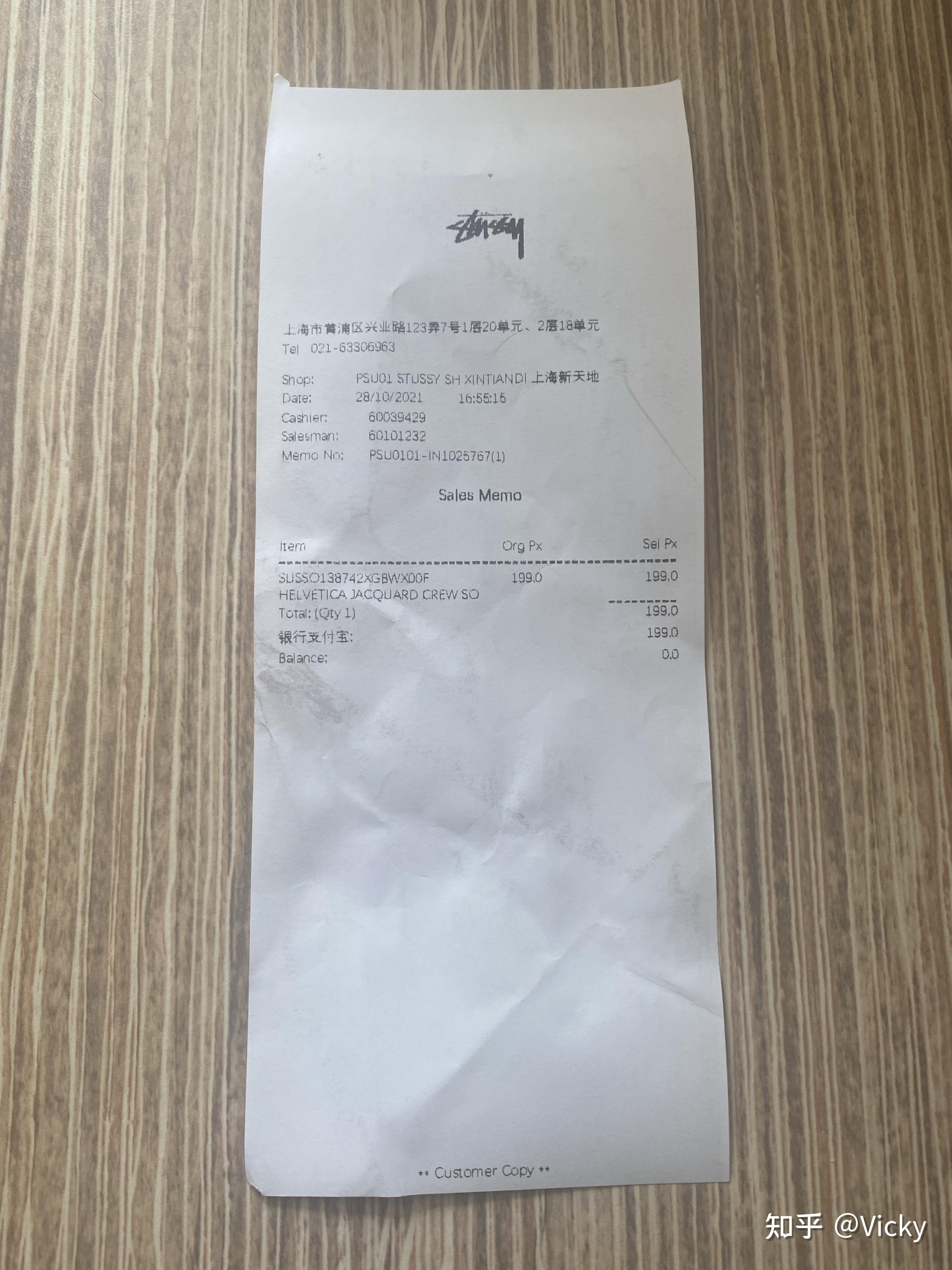 stussy这种购物小票怎么查询真伪 哪里可以查 ? - 知乎