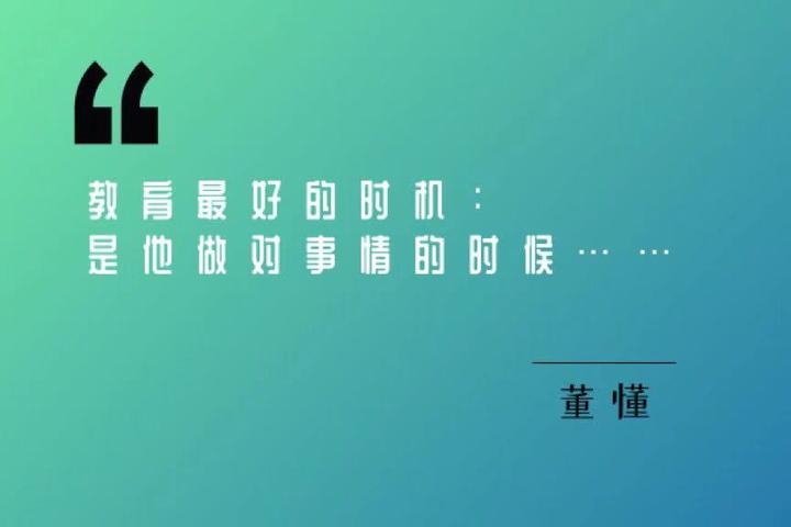 教育的最好时机是：他做对的时候？还是做错的时候？ - 知乎