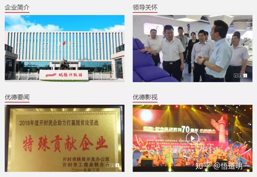 官宣!优德控股集团官网全新改版,正式上线! - 知乎