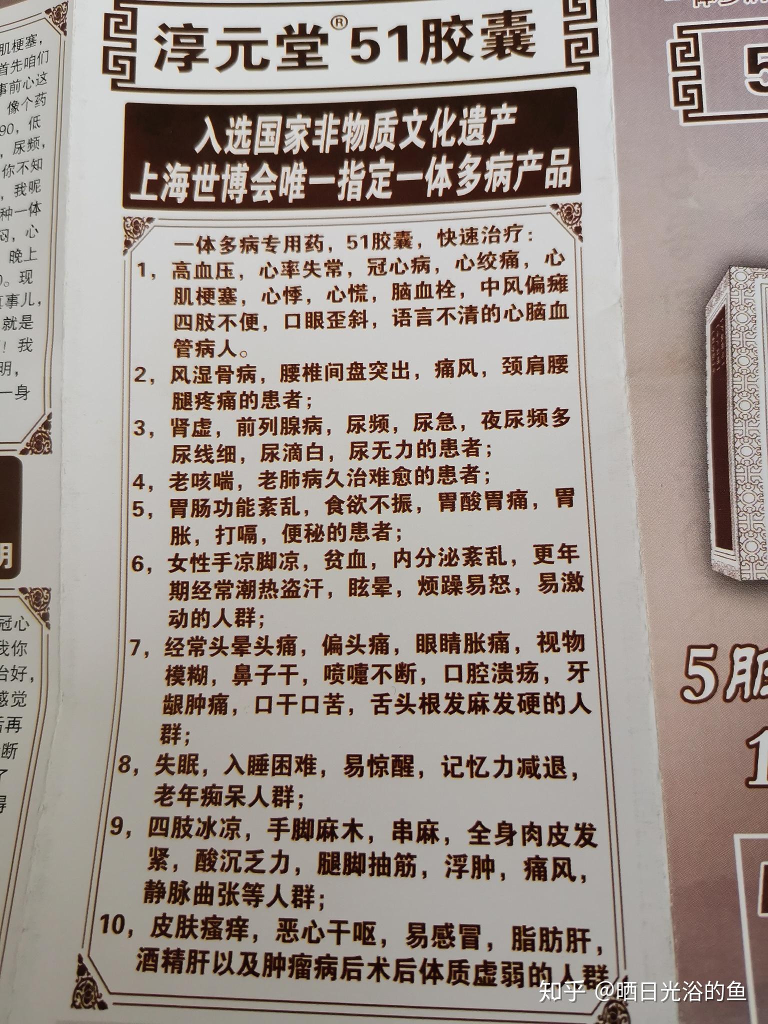 淳元堂51灵芝胶囊有人听过吗怎么样家里老人想买在线等急