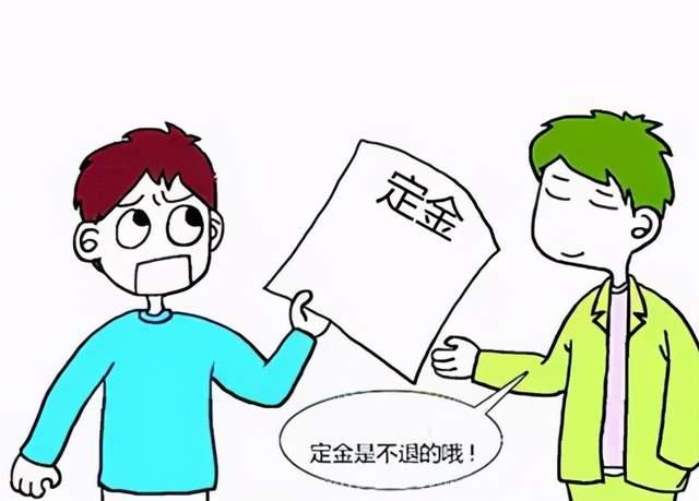 购房定金怎么退主要取决6大因素不懂就亏大了