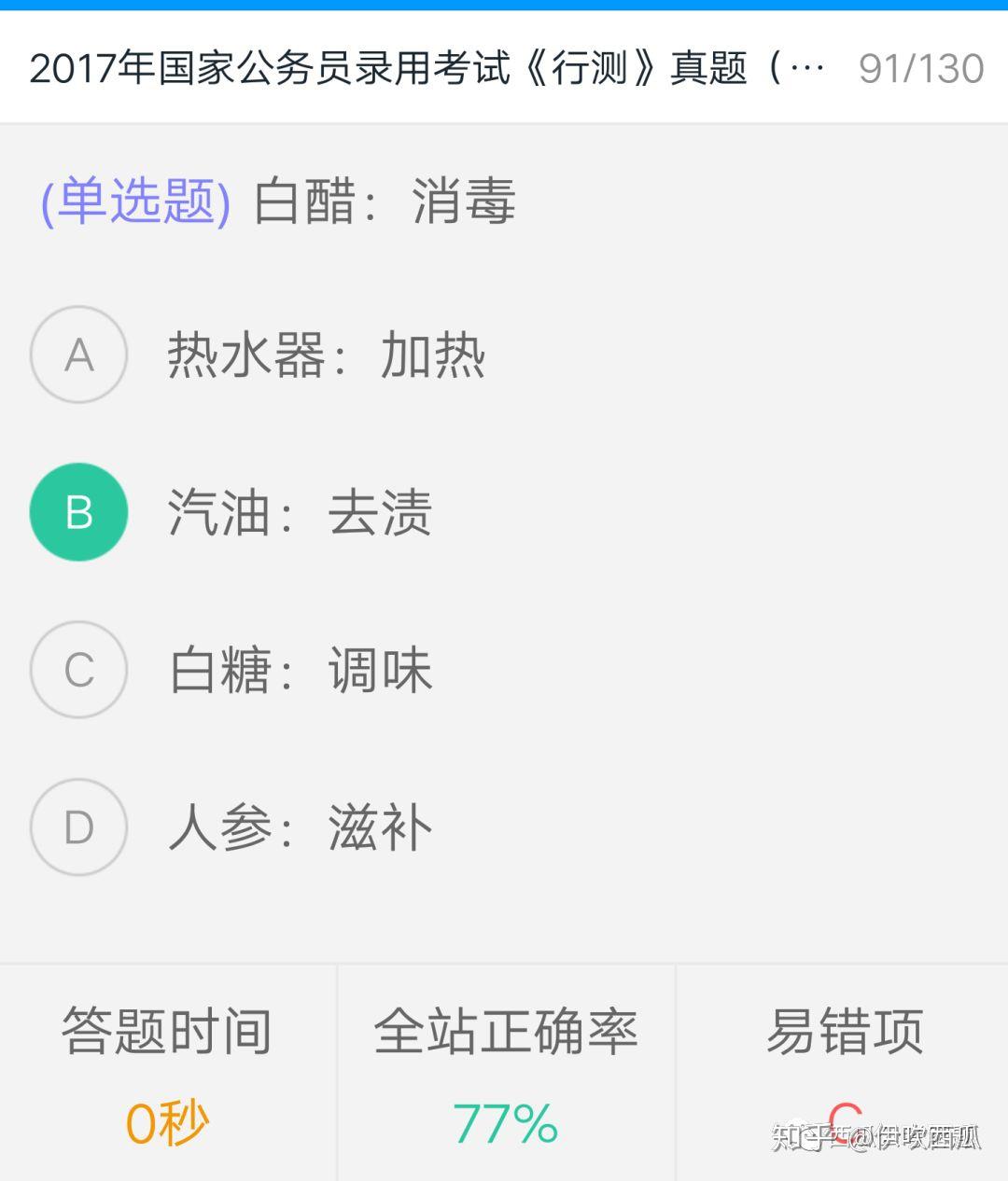2017国考判断推理——类比推理解析（地市级卷91~100题，省级卷96~105题） - 知乎