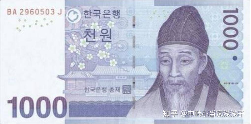 韩国纸币上的人物都是谁? - 知乎