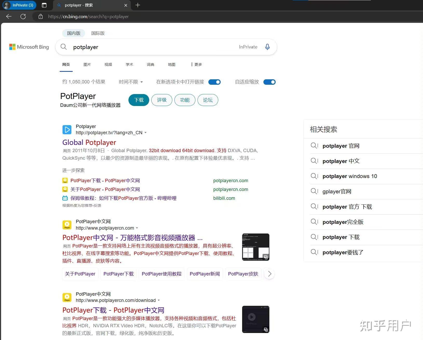 bing搜索国际版=bing搜索国际版和国内版