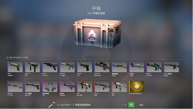 CSGO箱子值得开吗- 知乎