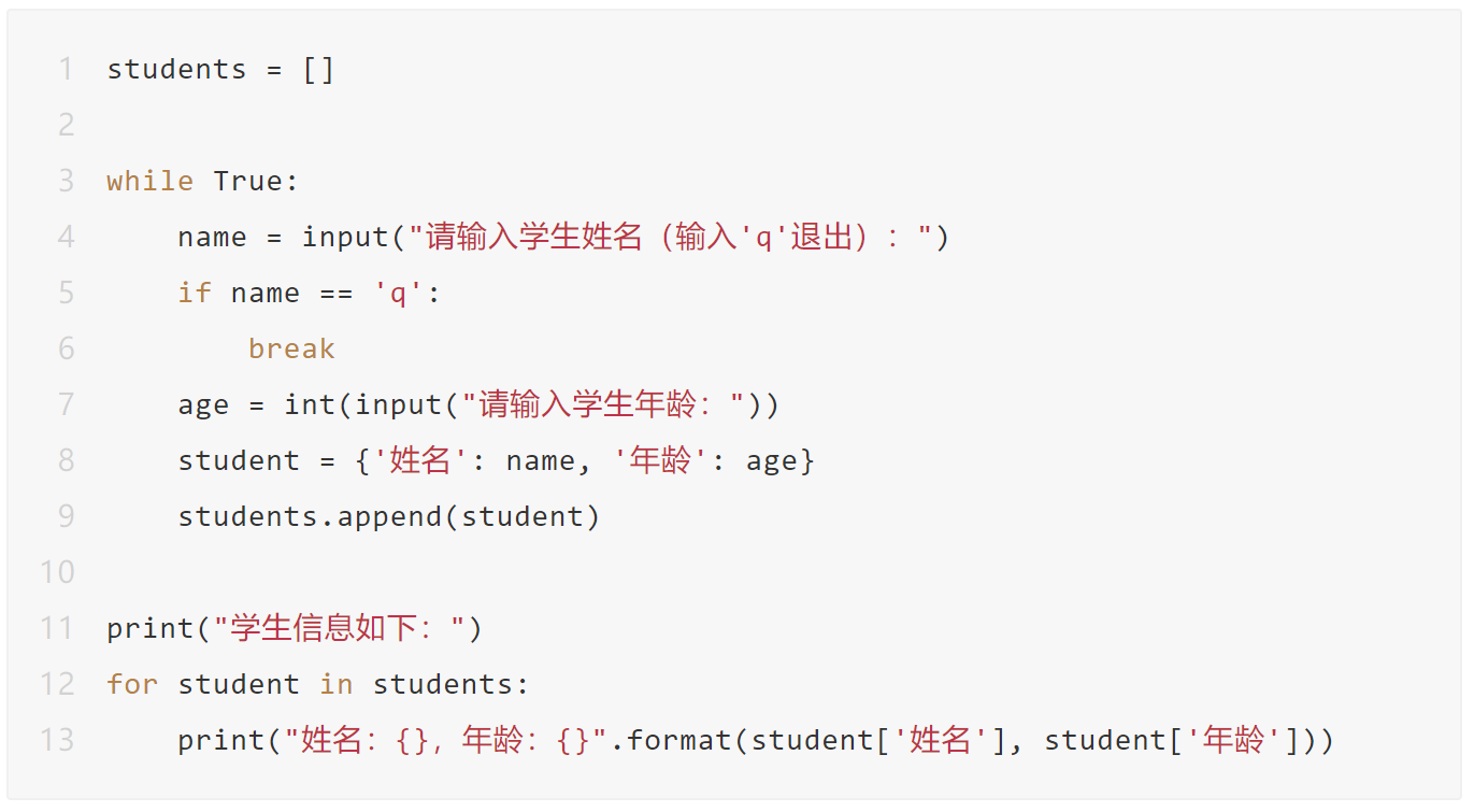 Python 小白的晋级之路 - 第十四部分：输入、输出和格式化 - 知乎