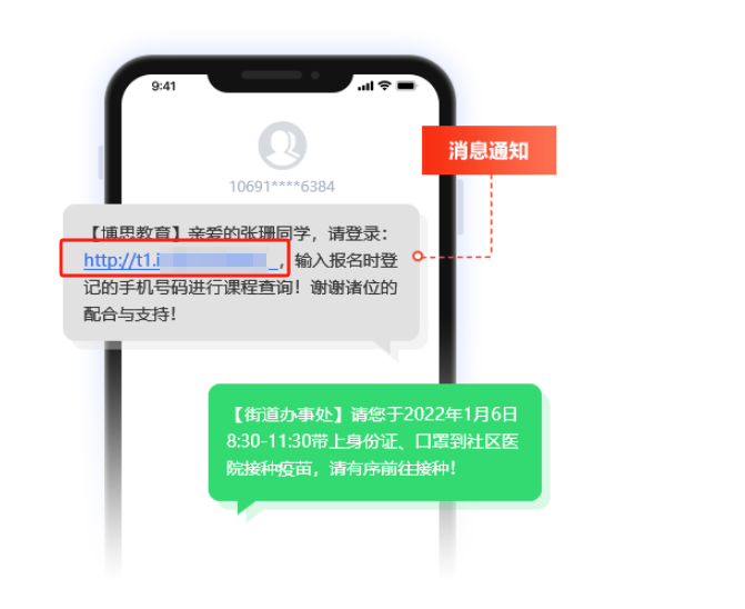 群发短信软件有哪些免费的软件