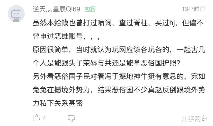 如何看待恶俗狗wiki