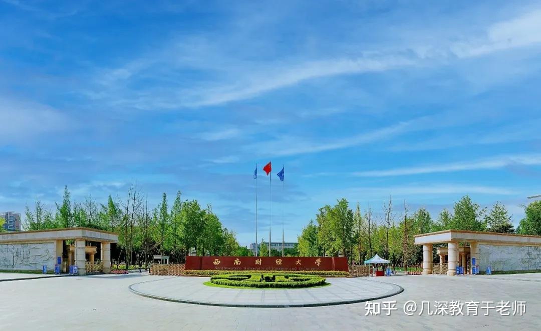 西南财经大学研究生好不好(西南财经大学研究生好不好考)