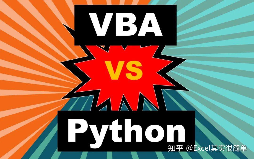 python vs vba: which is better? (syntax & difficulty)... 教程 | VBA的前世与今生、优势与不足 - 知乎