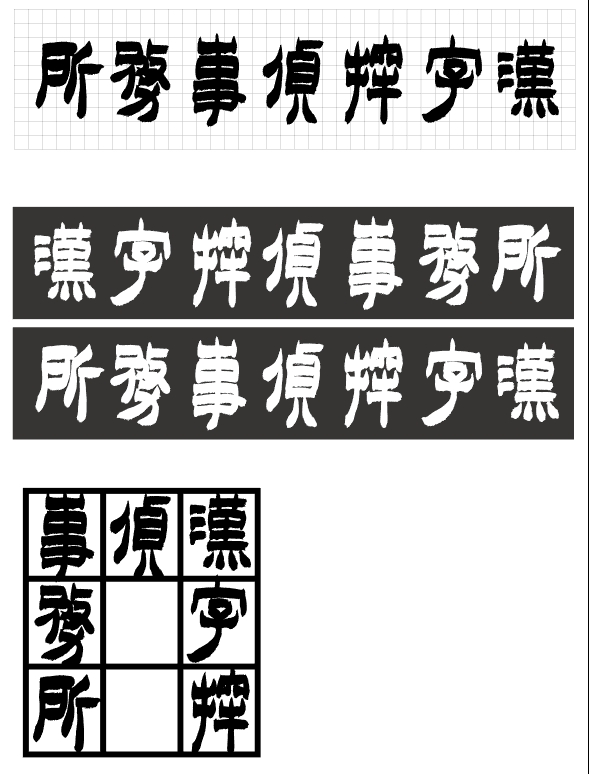 0328 漢字探偵事務所 網授課程開始 知乎