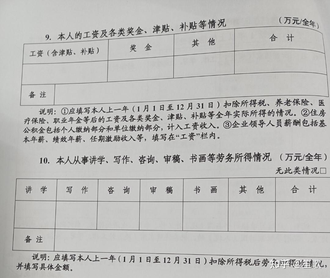 收入其实是到手工资加上公积金对吗？ - 知乎