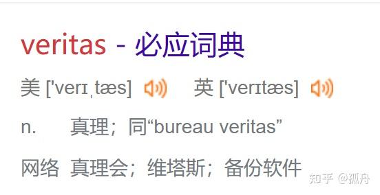 关于真理医生的名字考据 - 知乎