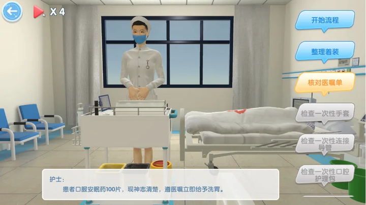 VR急救护理虚拟实训系统 - 知乎