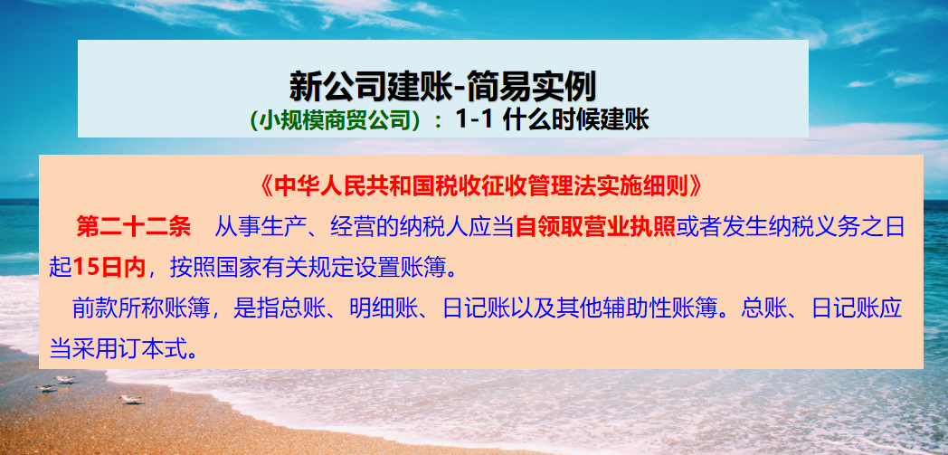 会计入门!小公司入门建账及申报,52页模板及流程,财务人值得一看 - 知乎