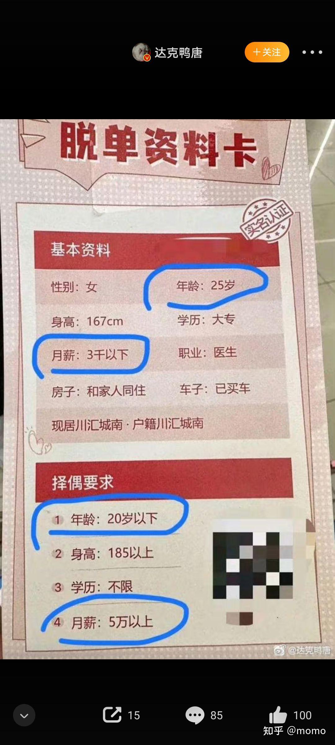 关于建议法定结婚年龄调低至18周岁你有什么看法