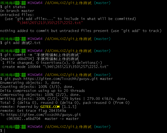 本地git仓库上传至gitee仓库 - 知乎