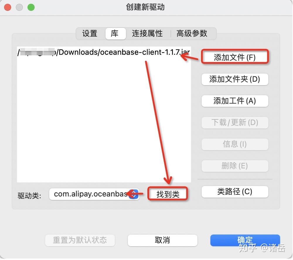 使用 DBeaver 连接 OB Oracle 数据库 - 知乎