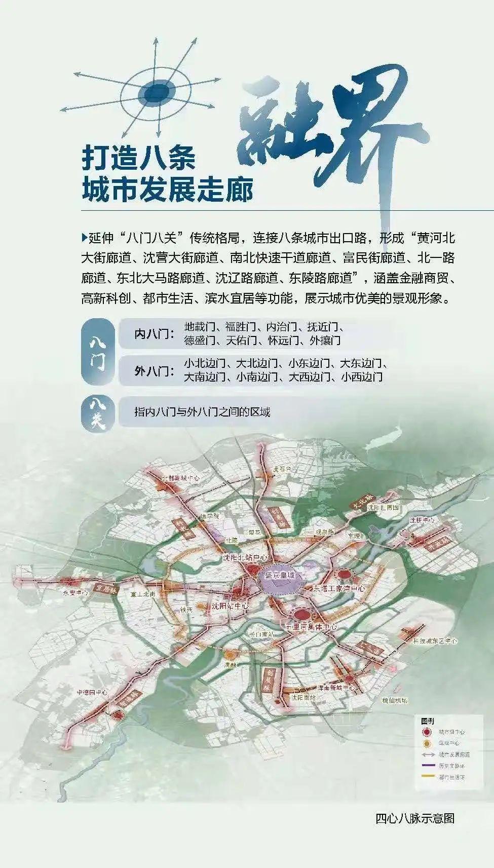 远见2035,未来这里是沈阳的“创新中坚” - 知乎
