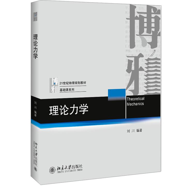 数理教材阅读进度及读后简评（大一秋冬） - 知乎