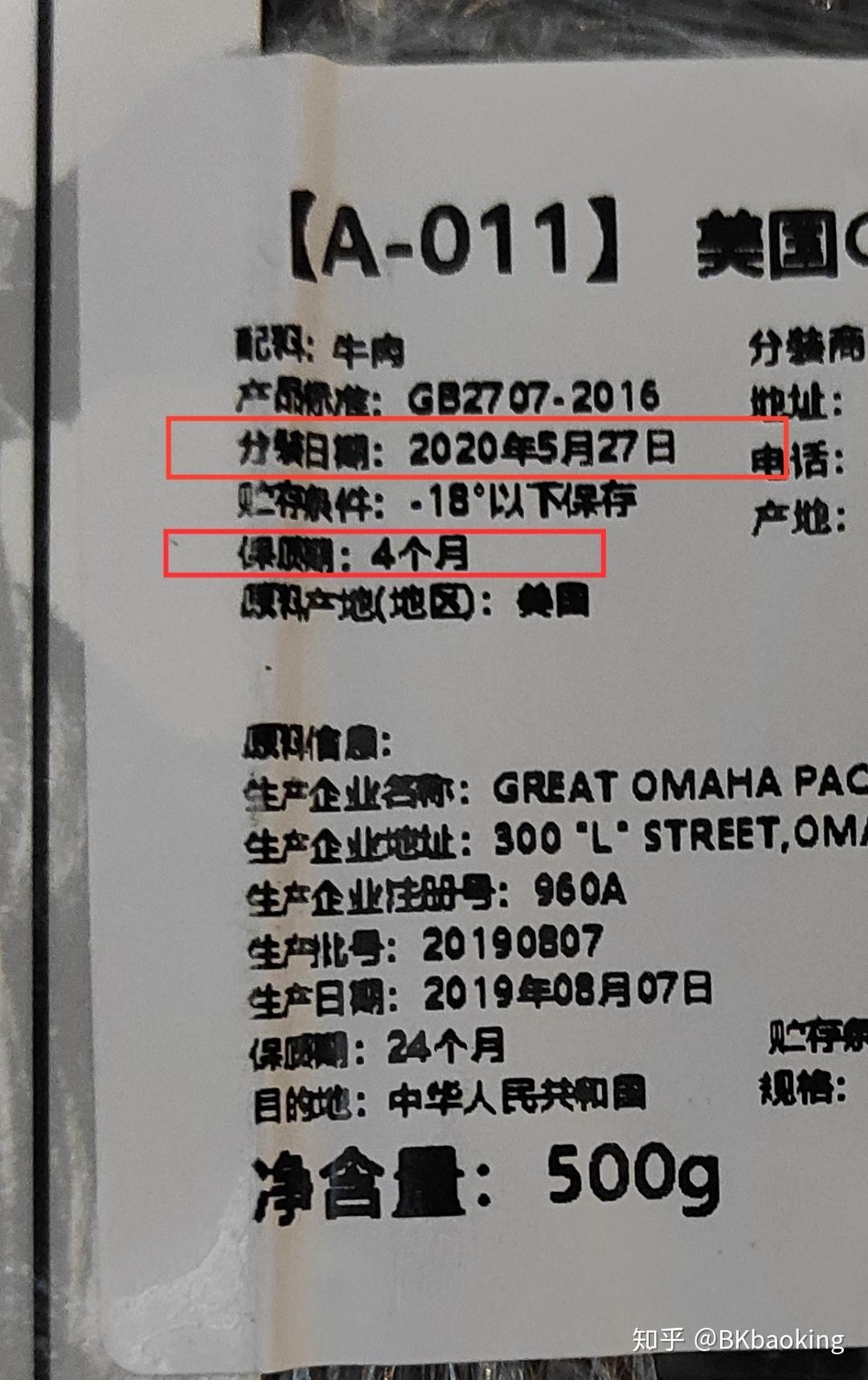 进口食品两个保质期按哪一个为准