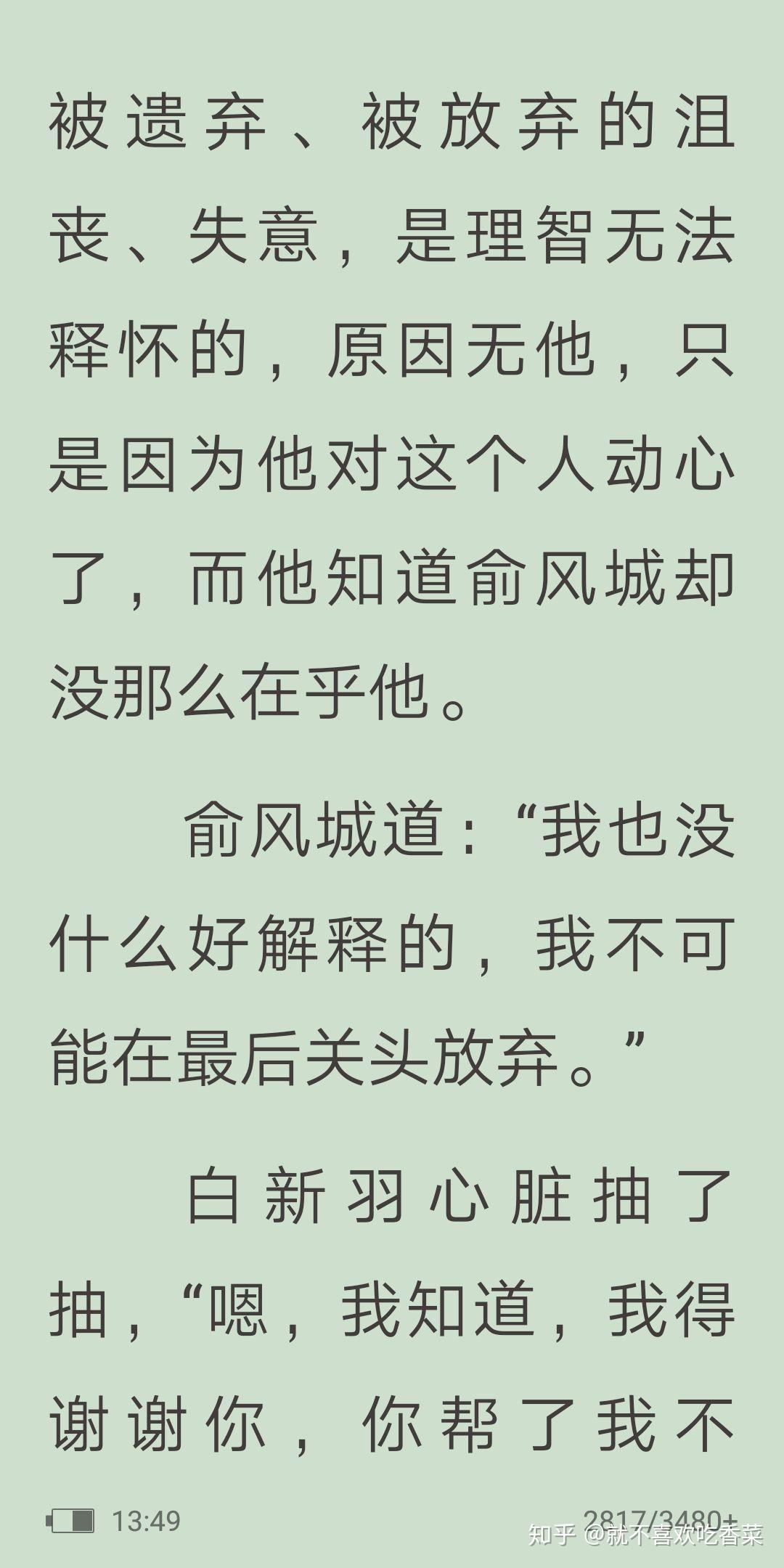 如何评价水千丞的小白杨